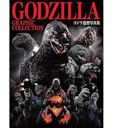 Amazon.co.jp: エクスプラス GARAGE TOY 東宝30cmシリーズ ゴジラ